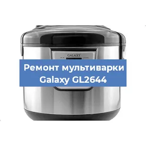 Замена платы управления на мультиварке Galaxy GL2644 в Нижнем Новгороде